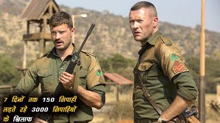 The Siege of Jadotville Explained In Hindi [upl. by Rafaela]