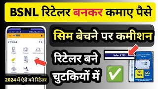 Bsnl Retailer kaise Bane How to Become Bsnl Retailer in 2024  Bsnl Sim Commission  Bsnl Retailer [upl. by Florin328]