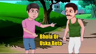 Mehnat Kash Bhola insan Or Uska Beta  बेटामेहनात कश भोला इंसान या उसका  Hindi Story [upl. by Nicholle]