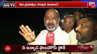 Bandi Sanjay Comments On Telangana Praja Palana Dinostavam  BIG TV [upl. by Riba121]