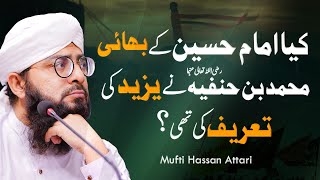 Yazeed Ki Tareef Karna Kesa  Muhammad bin Hanafia Ka Yazeed KI Tareef Karna  Mufti Hassan Attari [upl. by Ridan]