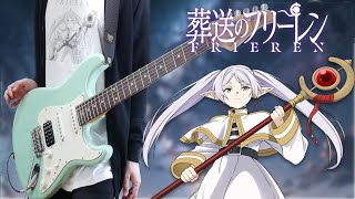 Frieren Beyond Journeys End OP『The Brave 勇者  YOASOBI』Guitar Cover 葬送のフリーレン OP [upl. by Aikit]