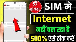 🥲 airtel net slow problem solution 200 airtel network problem airtel internet speed kaise badhaye [upl. by Assiram]