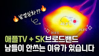 남들이 안 쓰는 이유가 있습니다 SK의 애플TV 셋톱박스Apple TV 4K 3세대 리뷰 [upl. by Moncear]