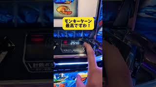 【万枚達成！】モンキーターンの計数音は歌が流れる！【モンキーターン5】 パチスロ パチンコ [upl. by Gennie]