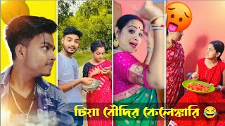 সারাদিন শুধু খায় খায় করা couple🤣🤣।rajtiyaofficial Roast [upl. by Colvin]