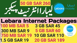 Lebara Internet Packages KSA  15GB  2GB  5GB  10GB  20GB  50GB [upl. by Ross]