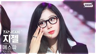 안방1열 직캠4K 에스파 지젤 Thirsty aespa GISELLE FanCam SBS Inkigayo 230514 [upl. by Gnay]