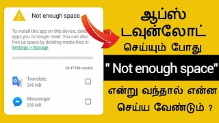 Not enough space  Not enough memory  How to Fix Insufficient storage in Android mobile in Tamil [upl. by Rue]