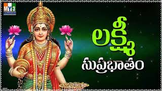 Sri Padmavathi Lakshmi Suprabhatam  LAKSHMI DEVI STOTRAS  2021 DIWALI SPECIAL [upl. by Ace551]