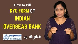 How to Fill KYC Form of Indian Overseas Bank in Tamil  IOB KYC Form Fill up  Know Your Customer [upl. by Afihtan]