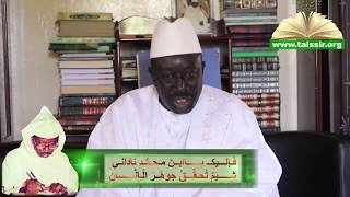 Traduction FAILAYKA de Serigne Cheikh par Khalifa Mbaye [upl. by Ys840]