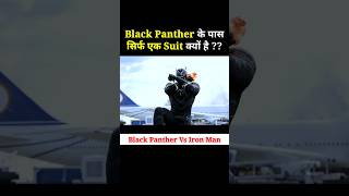 Black Panther के पास एक ही Suit क्यों है  shorts blackpanther ironman [upl. by Woolcott980]