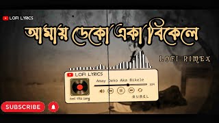 AmayDekoAkaBikele  slowed and Reverb  Bangla lofi Lyrics video [upl. by Nevetse]