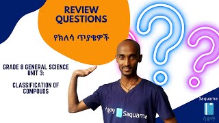 Grade 8 General Science Unit 3 Review Exercise Classification of Compounds  የክለሳ ጥያቄዎች [upl. by Booker]