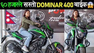 नयाँ BAJAJ बाईक कति पर्छ DOMINAR 400 Price in Nepal 2023 Exhaust Sound🔥 [upl. by Negem329]