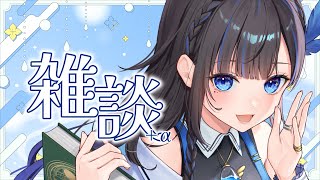 【初見さん大歓迎】初配信ふりかえるらしい【個人勢Vtuber】 [upl. by Dyun33]