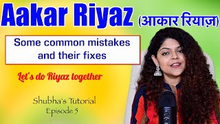 Tutorial 5  Aakar Riyaz  आकार का रियाज़ कैसे करें  Tips to improve Gamak  Aakar Riyaz ka Tarika [upl. by Bohaty]