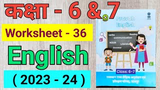 Kaksha 6 aur 7 English workbook Pravah english worksheet 36 kaksha 7 English worksheet 36 [upl. by Alvin536]