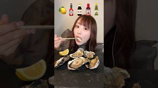 生牡蠣ASMR🦪♡ Raw oysters ASMRmukbangfoodtiktokoyster [upl. by Ruhnke926]