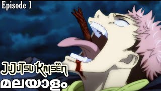 Jujutsu Kaisen Malayalam explanation Episode 1 [upl. by Ydnirb]