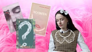 quotЛОЛИТАquot здорового человека есть ли она [upl. by Anayia]