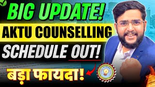 🎉 GOOD NEWS AKTU Counselling Schedule Out AKTU Counselling Explained Step by Step Latest Update 📅 [upl. by Nwonknu]