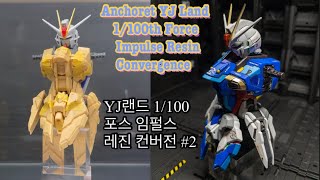 Anchoret YJ Land 1100th Force Impulse Resin ConvergenceAnchoreT YJ랜드 1100 포스 임펄스 레진 컨버젼 2 [upl. by Noral]