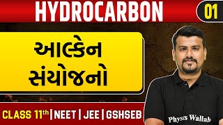 HYDROCARBON 01  આલ્કેન સંયોજનો  Chemistry  Class 11thJEENEETGSHSEB [upl. by Franza64]