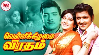 VelliKizhamai Viratham Full Movie HD  Devotional Movie  Sivakumar  Jayachitra  Jayasudha [upl. by Nellak]