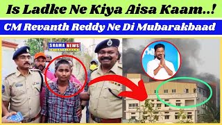 Is Ladke Ne Kiya Aisa Kaam  CM Revanth Reddy Ne Di Mubarakbaad  Qayem Kiya Bahaduri Ki Misaal [upl. by Milton335]