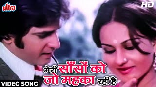 Meri Sanson Ko Jo Meheka Rahi Hai HD Badaltey Rishtey 1978 Reena RoyJitendra  Lata Mangeshkar [upl. by Eiznikcm]