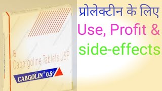 Cabgolin05 cabergoline Use Profit and Sideeffects in hindi by ±offlineboymedico [upl. by Elisabet]