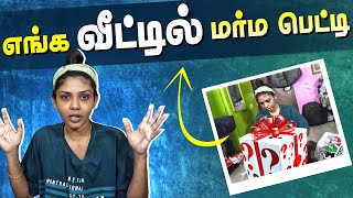 வீட்டிற்குள் மறைத்து வைக்கப்பட்ட பொருள் 😱  Hemas diary [upl. by Aradnahc]