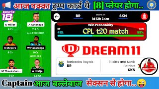 BR बनाम SKN T20 मेंच  SKN vs BR t20 match  BR vs SKN fantasy prediction [upl. by Wiersma]