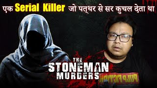 The Stoneman of India  Ek Serial Killer Jisne 26 Logo ko Pathar se Kuchal Diya  Dark Talks [upl. by Schober815]