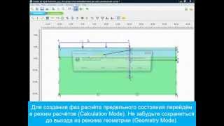 Использование Design Approaches Проектные методы в PLAXIS 2D [upl. by Nyrret]