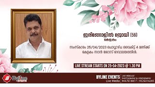 JOY ERINGOLIL  FUNERAL SERVICE LIVE STREAMING  25042023 [upl. by Eidak]