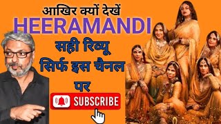 Heeramandi The Diamond Bazaar review only on EntZoneIndia [upl. by Ahsiem541]