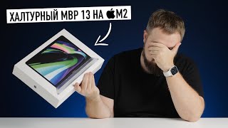 Халтурный MacBook Pro 13 на M2 [upl. by Salb226]