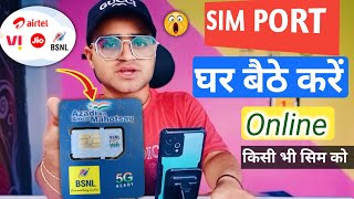 SIM PORT Kaise Kare 💪 Online घर बैठे 👍 BSNL 5G SIM New Offer 😱 Jio to BSNL SIM Port Airtel To BSNL [upl. by Akemihs]