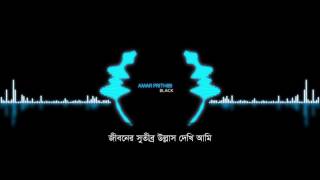 Amar Prithibi  Black  Album Amar Prithibi  Official lLyrical Video [upl. by Leeanne]