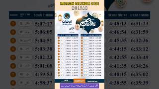 Ramadan Calendar 2024 Multan ramadancalendar2024 ramzan2024 multan [upl. by Tillion]