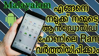 How To Increase Android Phone Ram Without Root IN  Malayalam [upl. by Kcirdaed]