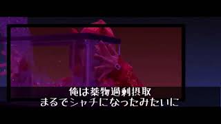 日本語字幕Keith ape  Achoo [upl. by Lairbag]