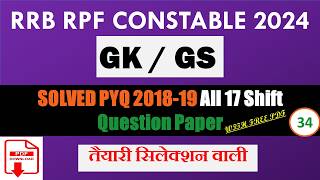 RRB RPF CONSTABLE 2024  GKGS  SOLVED PYQ 201819 All 17 Shift Question Paper  तैयारी सिलेक्शन की [upl. by Heather]