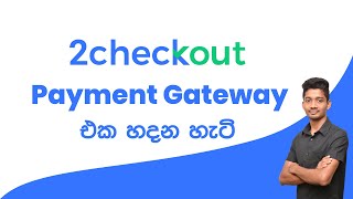 2Checkout Sri Lanka  How to get Approval for 2Checkout Payment Gateway Sinhala [upl. by Aivekahs]