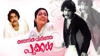 Manjil Virinja Pookkal  Jukebox Full Songs [upl. by Ellehcram]