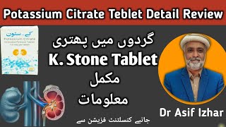 Potassium Citrate Tablets  Kidney Stone Tablets  K Stone Tablets Uses  Urocit K Tablet Uses Urdu [upl. by Avehs]