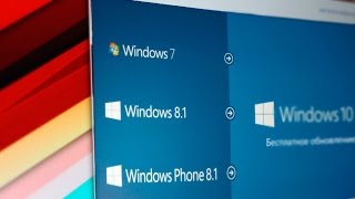 Получить Windows 10  Бесплатное обновление до Windows 10 для Windows 781 [upl. by Werna]